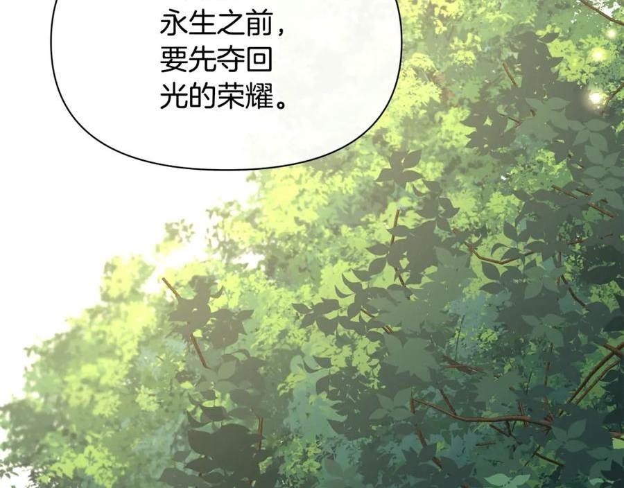 黄金树林漫画,第83话 地上就不会幸福吗178图