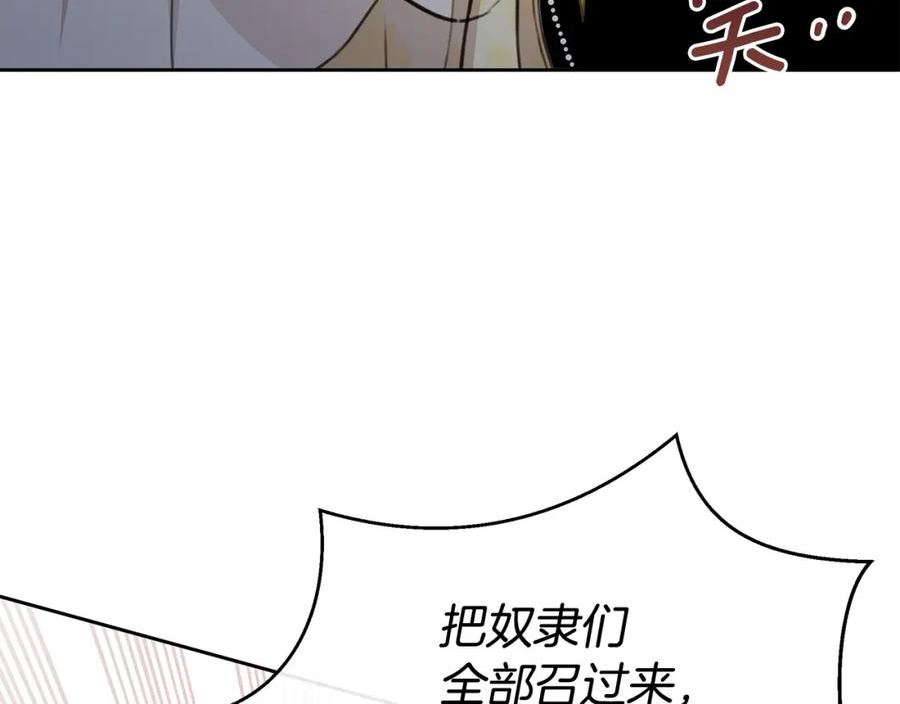 黄金树林漫画,第83话 地上就不会幸福吗200图