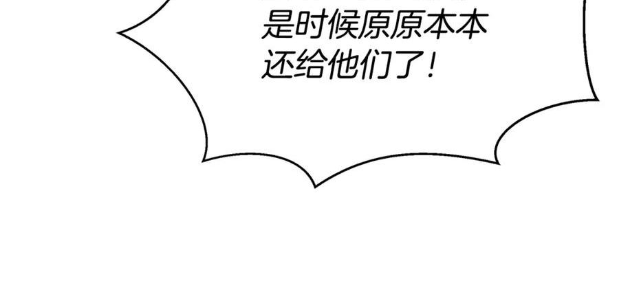 黄金树林漫画,第83话 地上就不会幸福吗204图