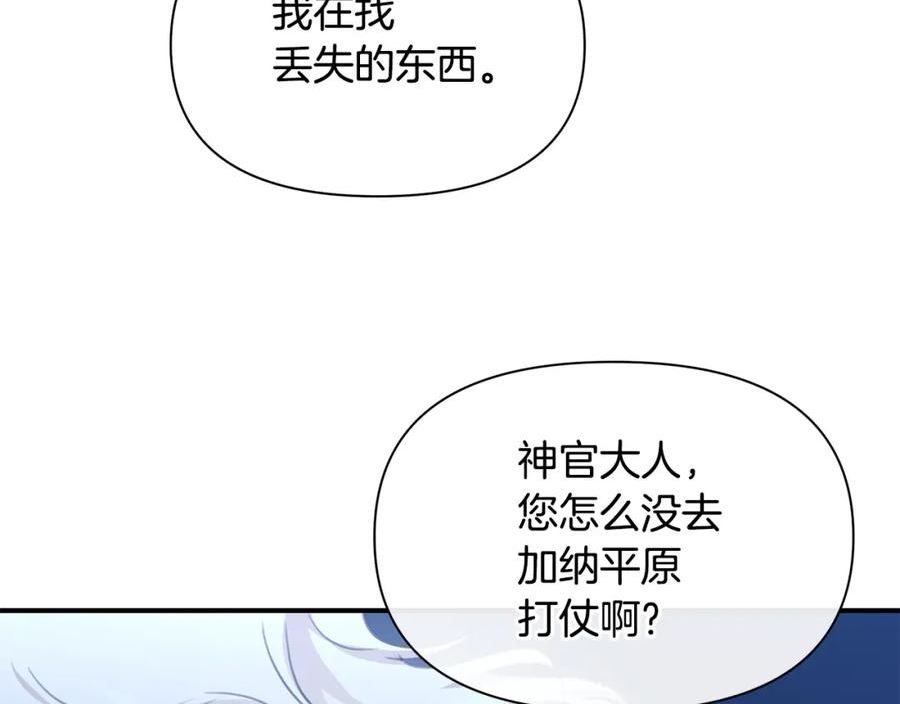 黄金树林漫画,第83话 地上就不会幸福吗31图