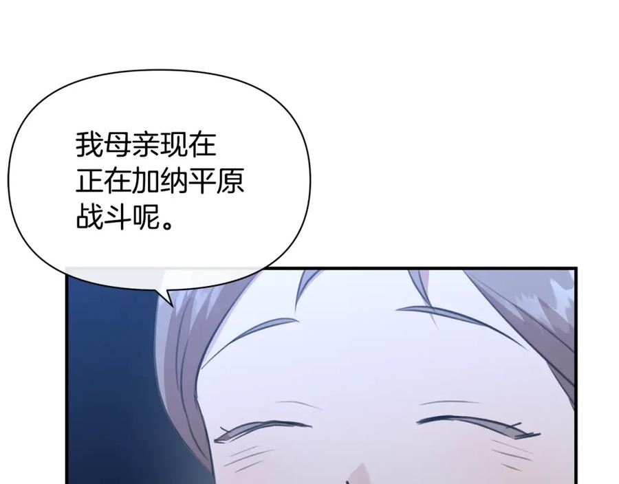 黄金树林漫画,第83话 地上就不会幸福吗34图