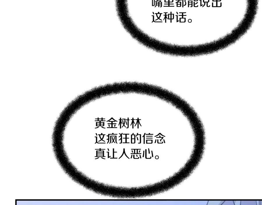 黄金树林漫画,第83话 地上就不会幸福吗38图