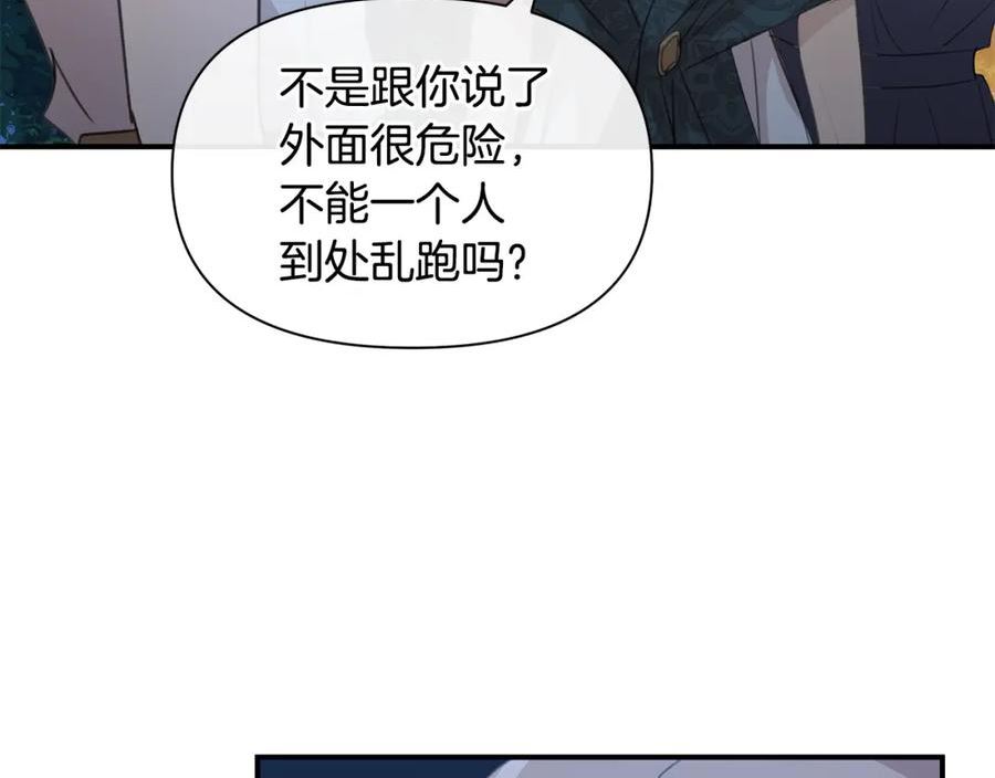 黄金树林漫画,第83话 地上就不会幸福吗44图