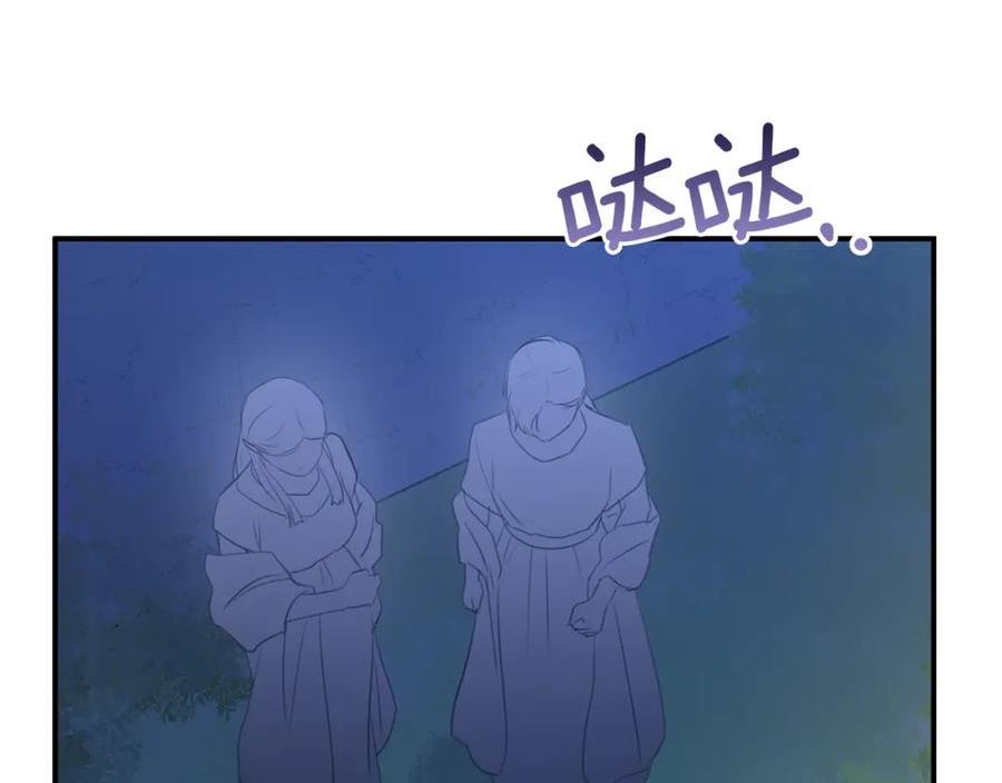 黄金树林漫画,第83话 地上就不会幸福吗52图