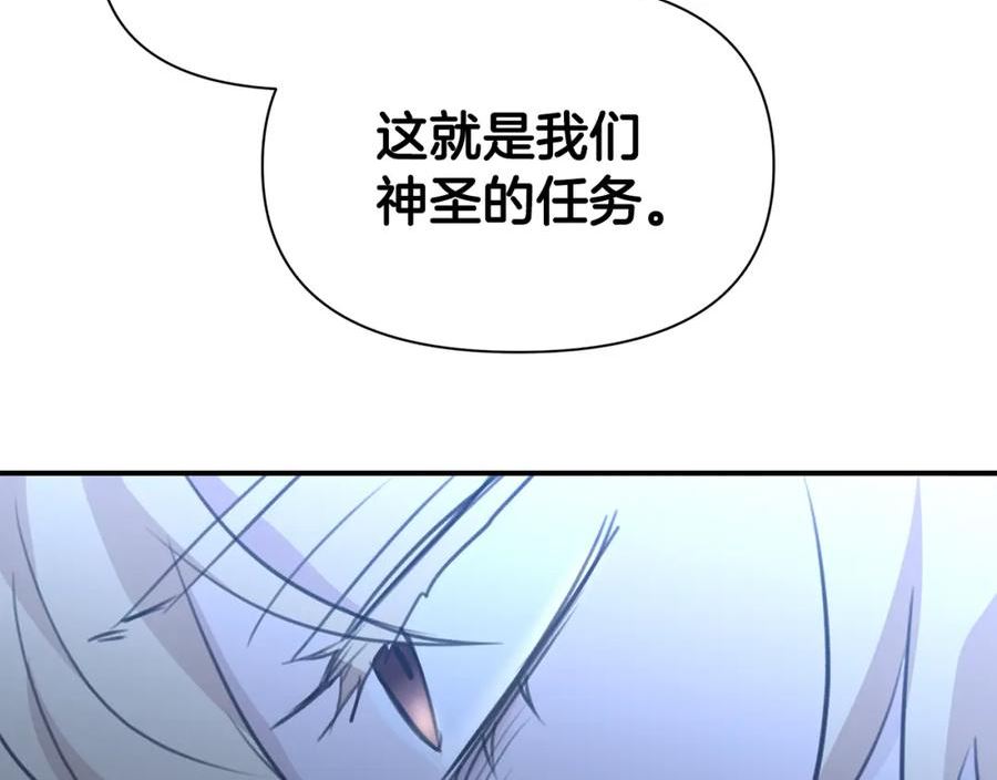 黄金树林漫画,第83话 地上就不会幸福吗70图