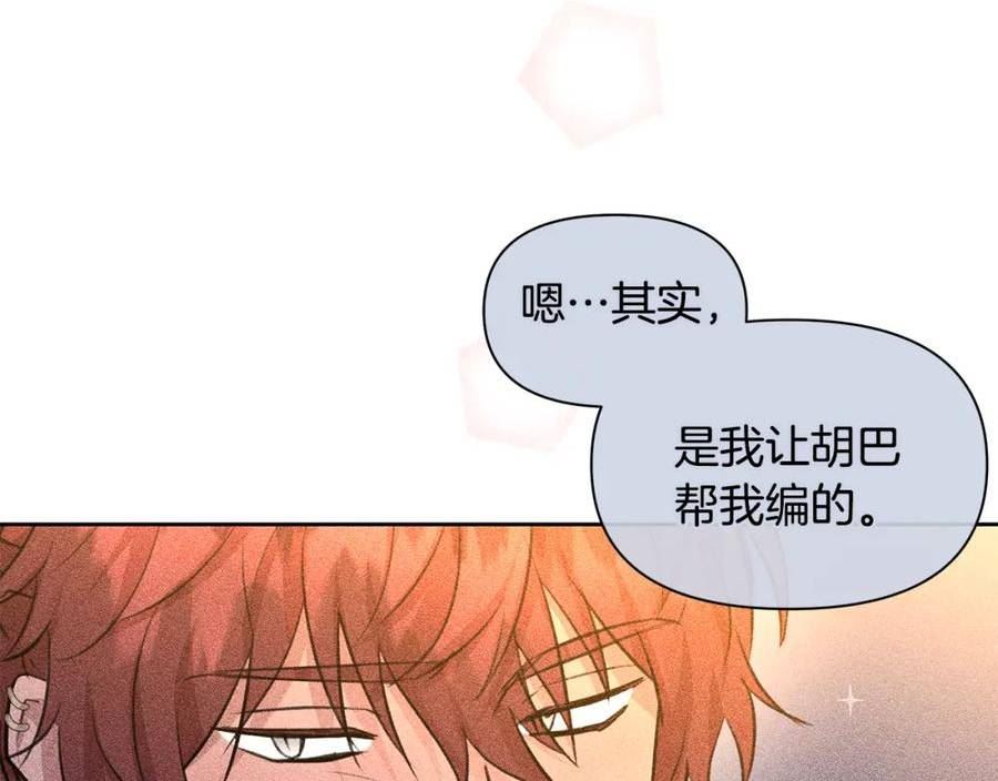 黄金树林漫画,第83话 地上就不会幸福吗88图