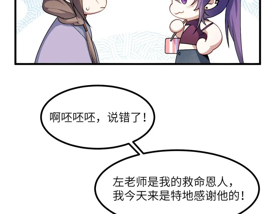 奶爸圣骑士最新章节无弹窗漫画,第12话 粑粑是个大骗子！100图