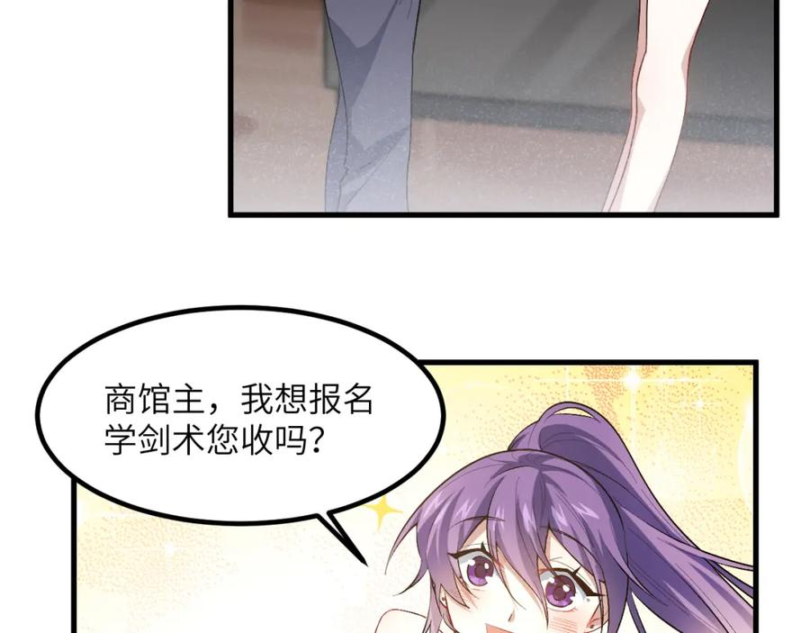 奶爸圣骑士最新章节无弹窗漫画,第12话 粑粑是个大骗子！102图