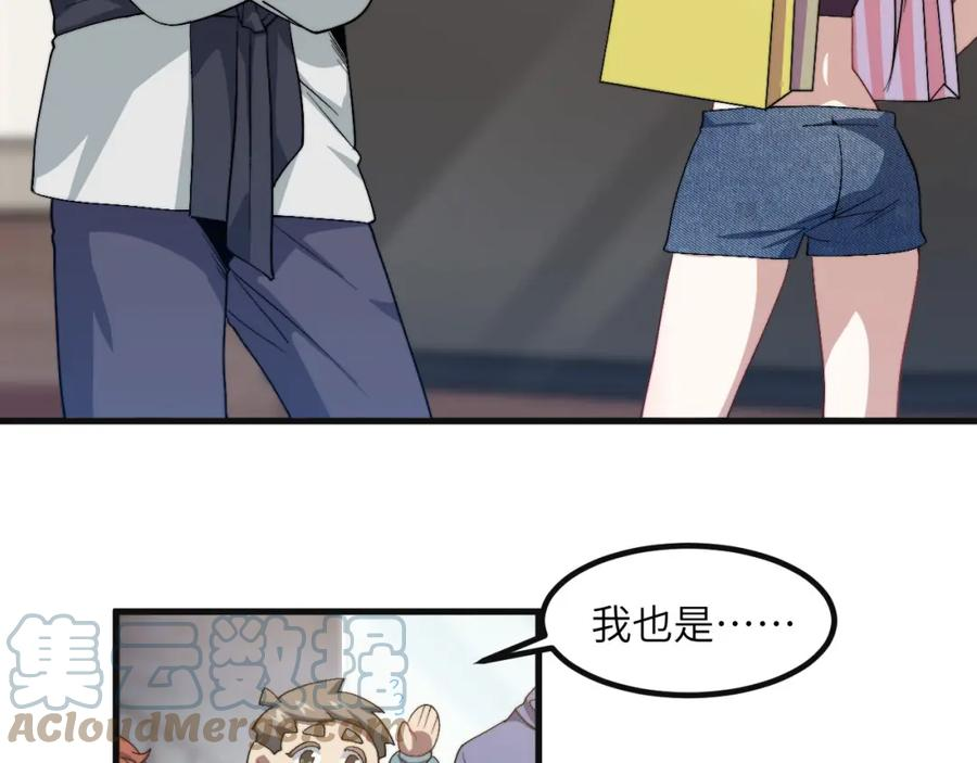 奶爸圣骑士最新章节无弹窗漫画,第12话 粑粑是个大骗子！105图