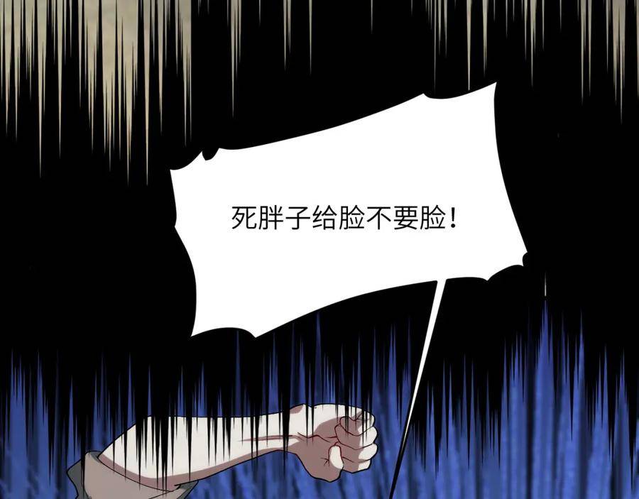 奶爸圣骑士最新章节无弹窗漫画,第12话 粑粑是个大骗子！12图