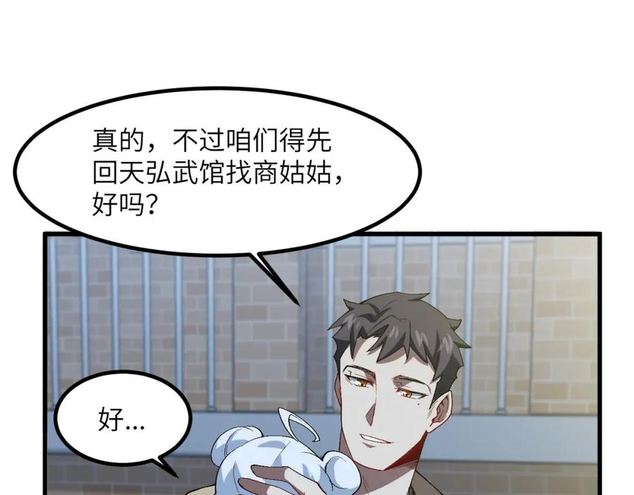 奶爸圣骑士最新章节无弹窗漫画,第12话 粑粑是个大骗子！52图