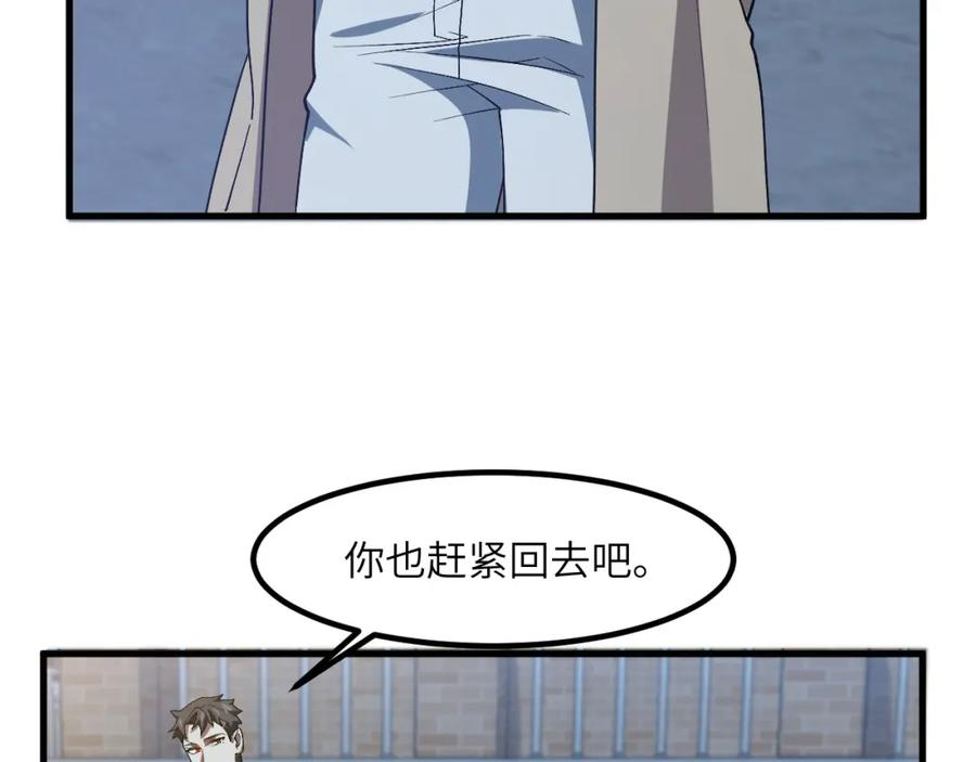 奶爸圣骑士最新章节无弹窗漫画,第12话 粑粑是个大骗子！54图