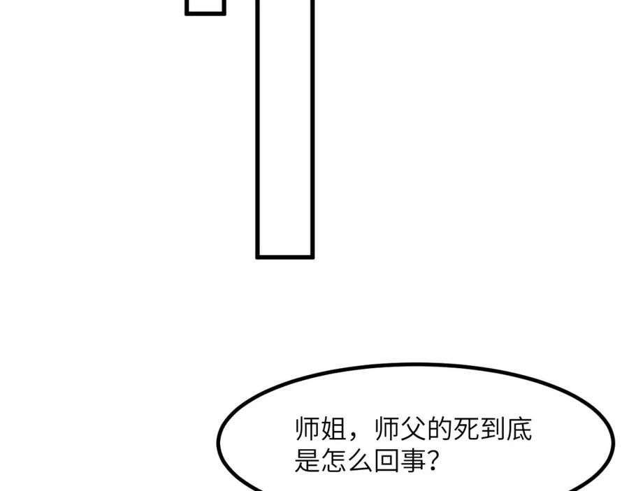 奶爸圣骑士最新章节无弹窗漫画,第12话 粑粑是个大骗子！59图