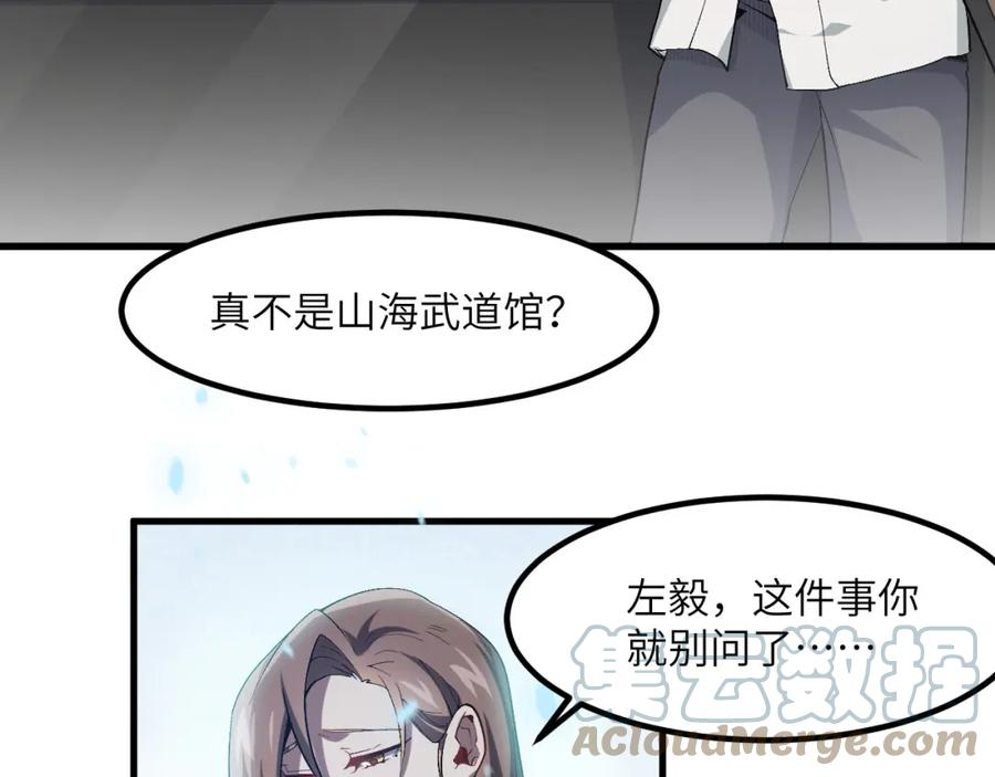 奶爸圣骑士最新章节无弹窗漫画,第12话 粑粑是个大骗子！61图