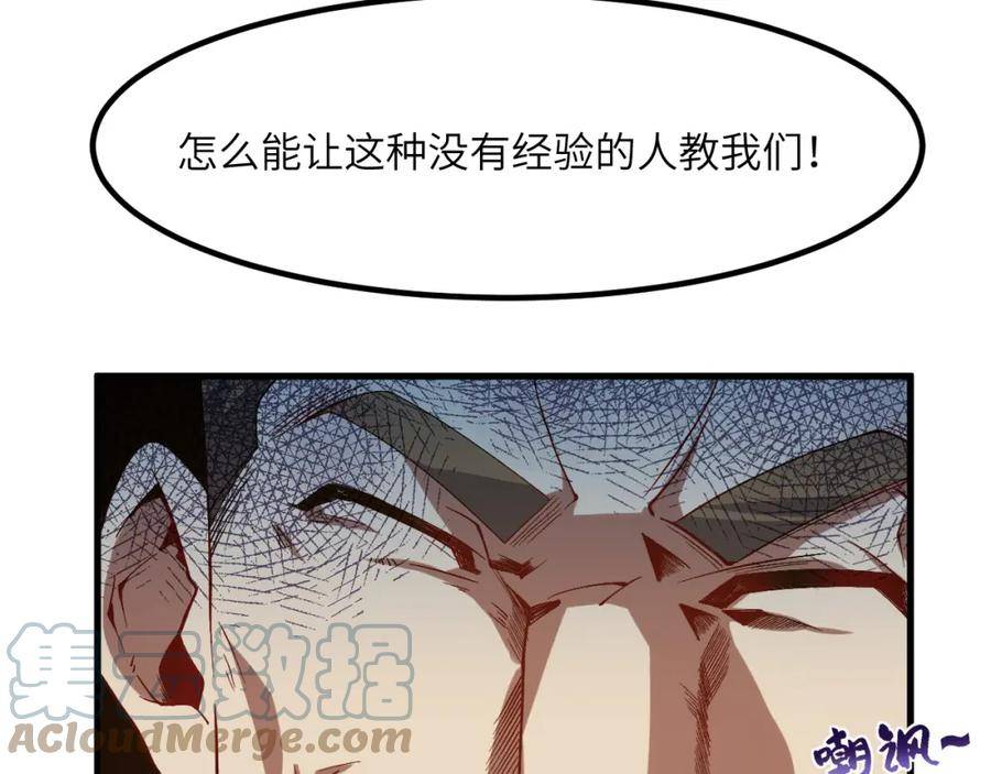 奶爸圣骑士最新章节无弹窗漫画,第12话 粑粑是个大骗子！73图