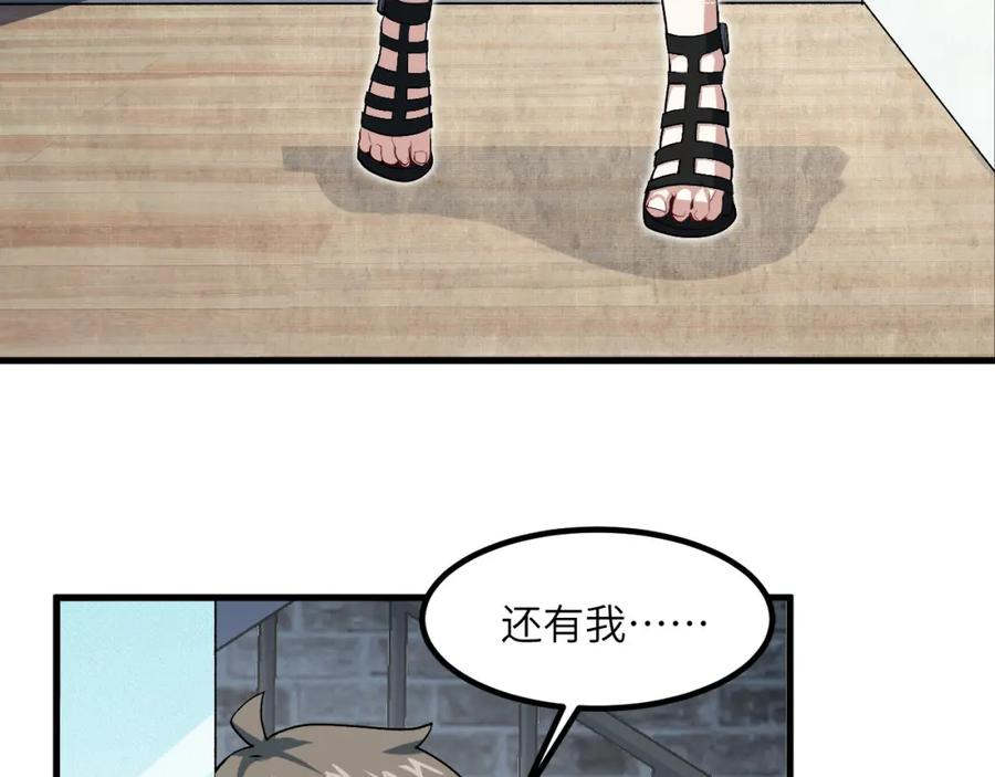 奶爸圣骑士最新章节无弹窗漫画,第12话 粑粑是个大骗子！88图