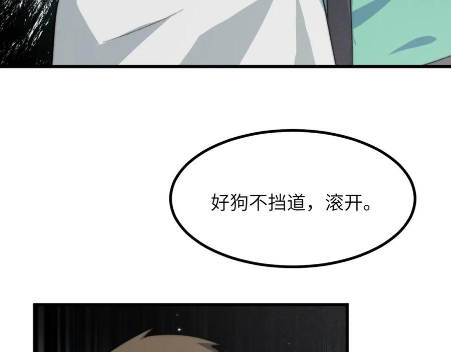 奶爸圣骑士漫画,第13话 踢馆10图