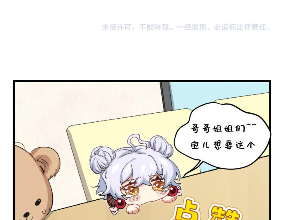 奶爸圣骑士漫画,第13话 踢馆106图