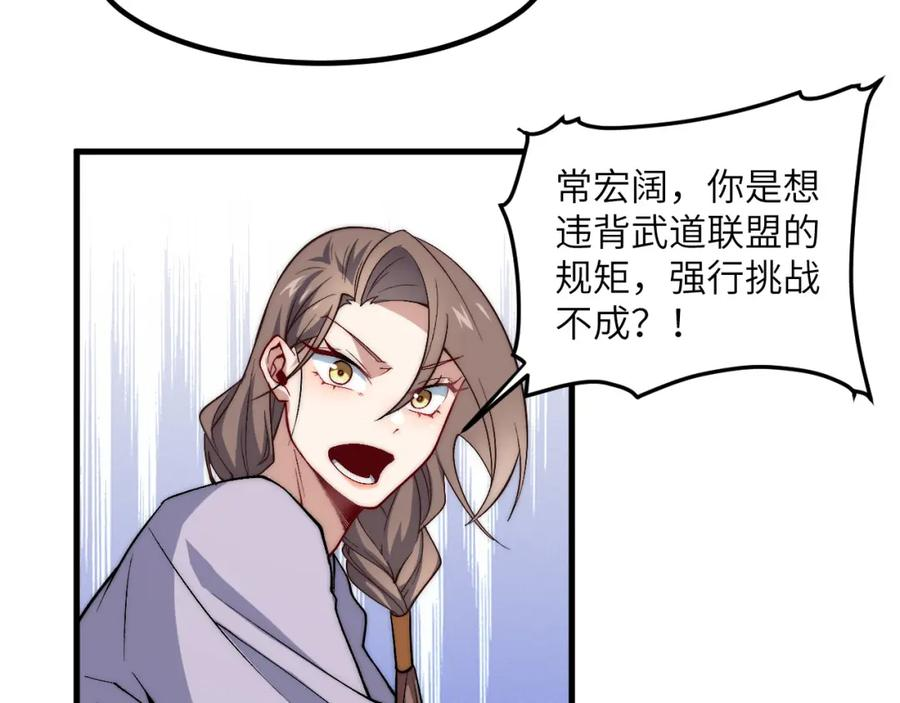 奶爸圣骑士漫画,第13话 踢馆31图