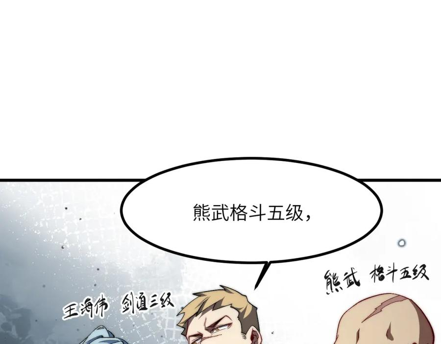 奶爸圣骑士漫画,第13话 踢馆52图