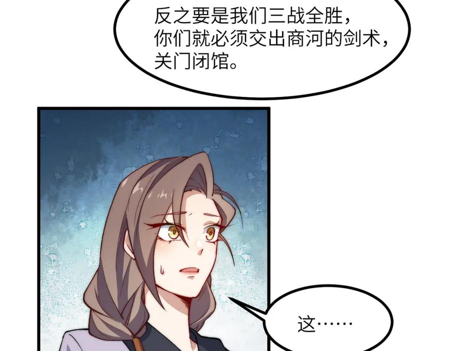 奶爸圣骑士漫画,第13话 踢馆59图