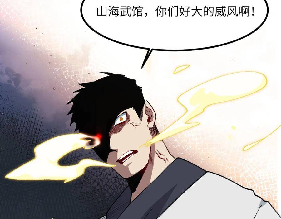 奶爸圣骑士漫画全集漫画,第14话 狼子野心70图