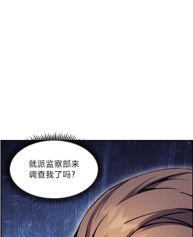 破碎圣座的回归漫画最新章节漫画,44.银虎研究所51图