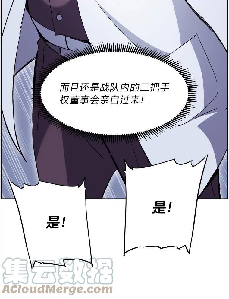 破碎圣座的回归漫画最新章节漫画,44.银虎研究所61图