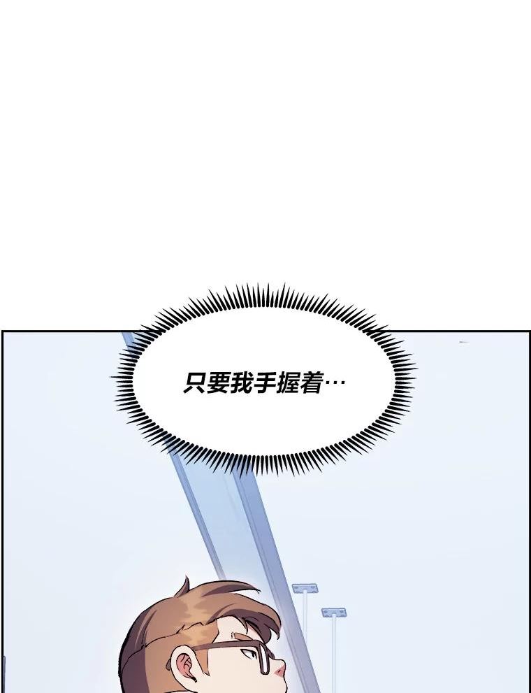 破碎圣座的回归漫画最新章节漫画,44.银虎研究所62图