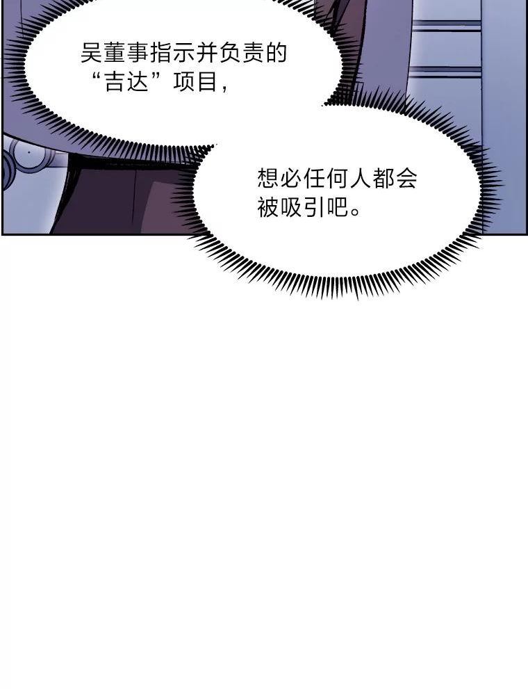 破碎圣座的回归漫画最新章节漫画,44.银虎研究所64图