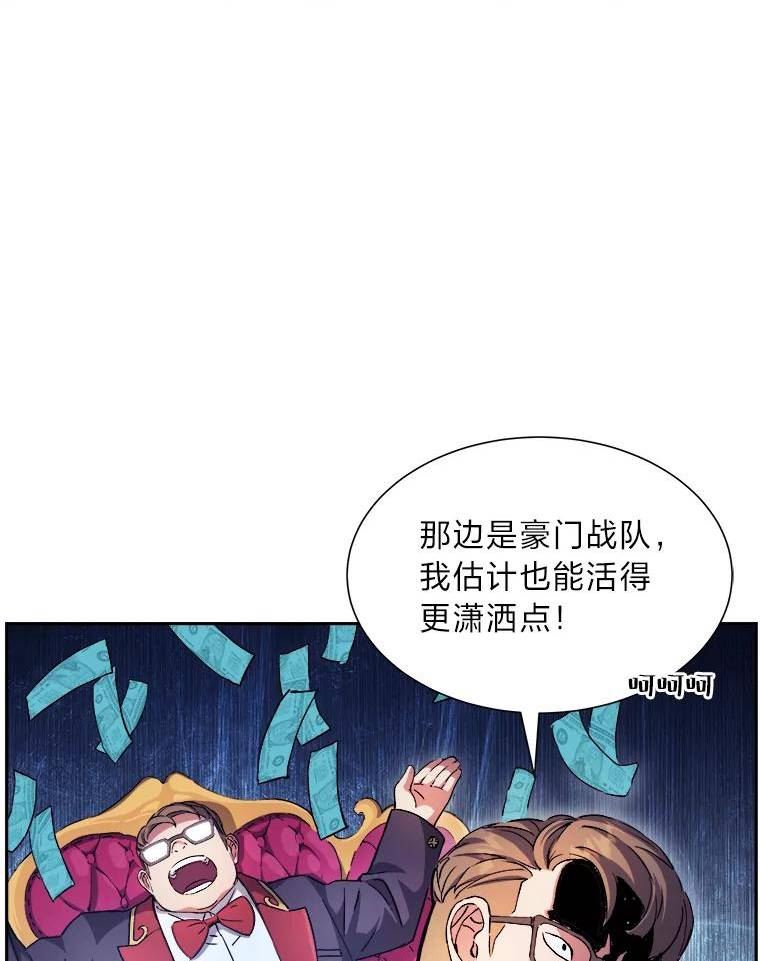 破碎圣座的回归漫画最新章节漫画,44.银虎研究所70图