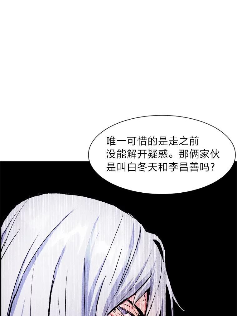 破碎圣座的回归漫画最新章节漫画,44.银虎研究所74图