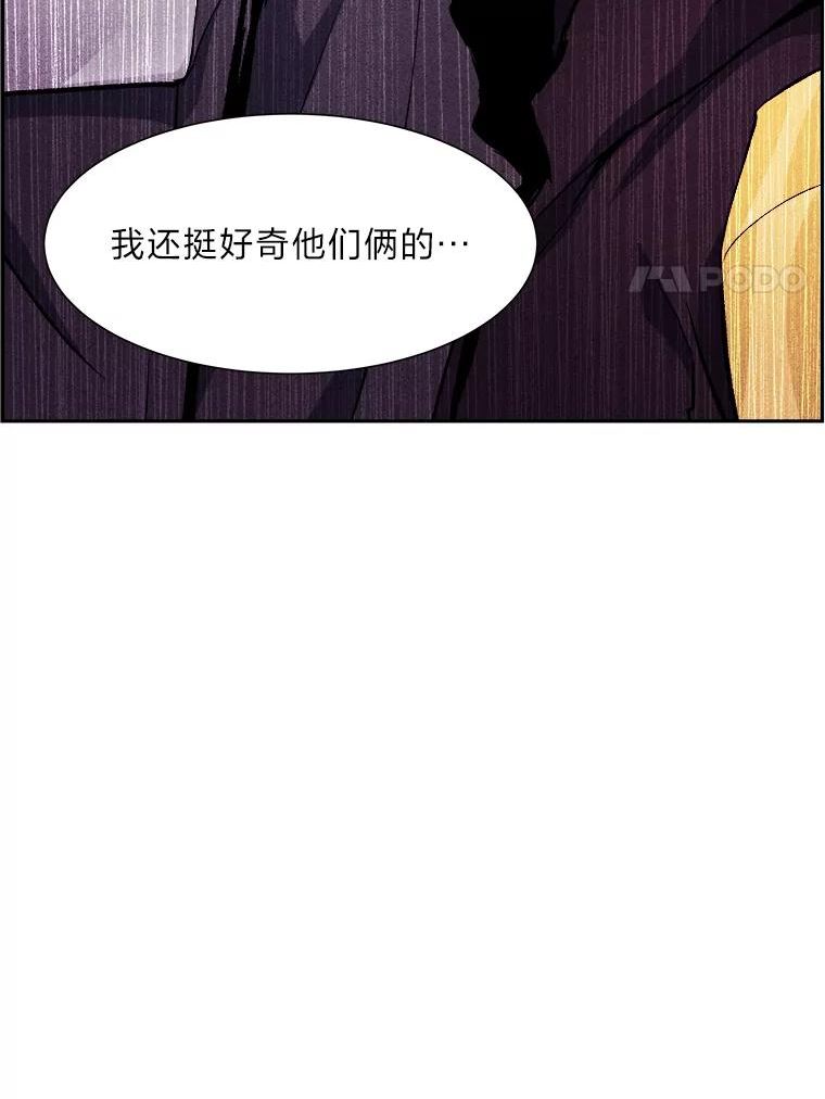 破碎圣座的回归漫画最新章节漫画,44.银虎研究所76图