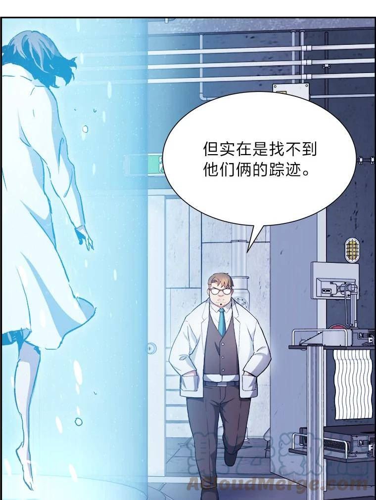 破碎圣座的回归漫画最新章节漫画,44.银虎研究所77图