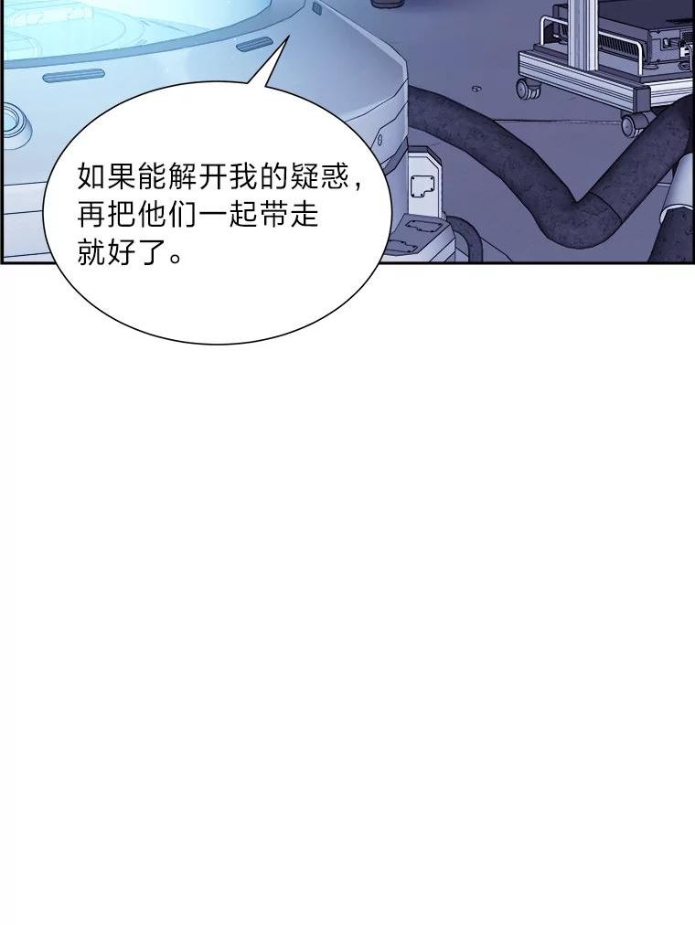 破碎圣座的回归漫画最新章节漫画,44.银虎研究所78图