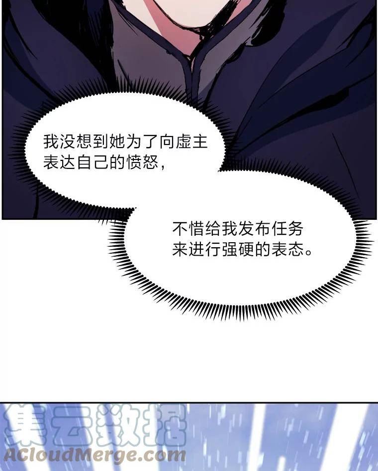 破碎圣座的回归漫画最新章节漫画,45.抉择时刻101图