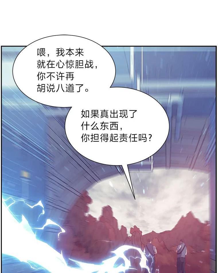 破碎圣座的回归漫画最新章节漫画,45.抉择时刻15图