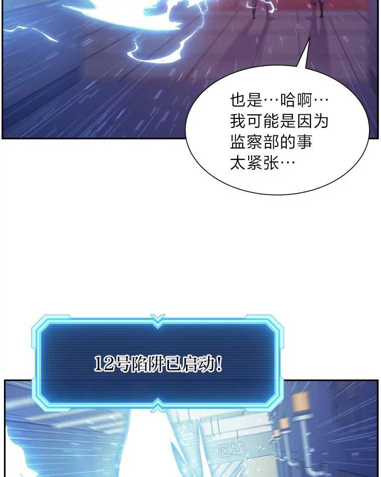 破碎圣座的回归漫画最新章节漫画,45.抉择时刻16图