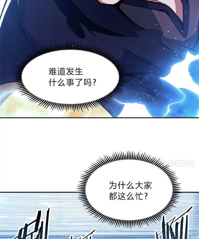 破碎圣座的回归漫画最新章节漫画,45.抉择时刻24图