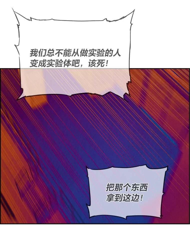 破碎圣座的回归漫画最新章节漫画,45.抉择时刻30图