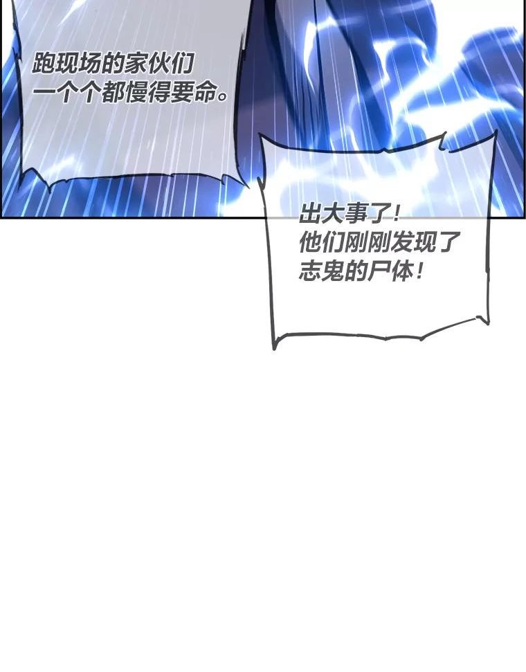 破碎圣座的回归漫画最新章节漫画,45.抉择时刻35图