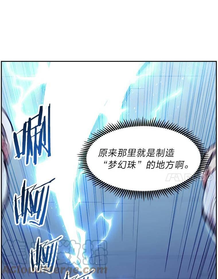 破碎圣座的回归漫画最新章节漫画,45.抉择时刻41图