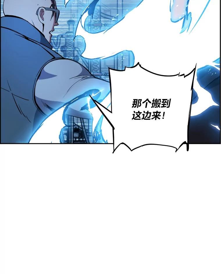 破碎圣座的回归漫画最新章节漫画,45.抉择时刻52图