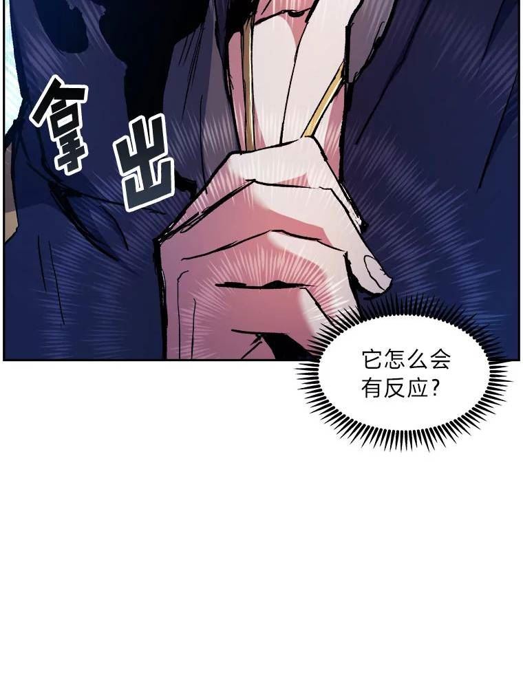 破碎圣座的回归漫画最新章节漫画,45.抉择时刻62图