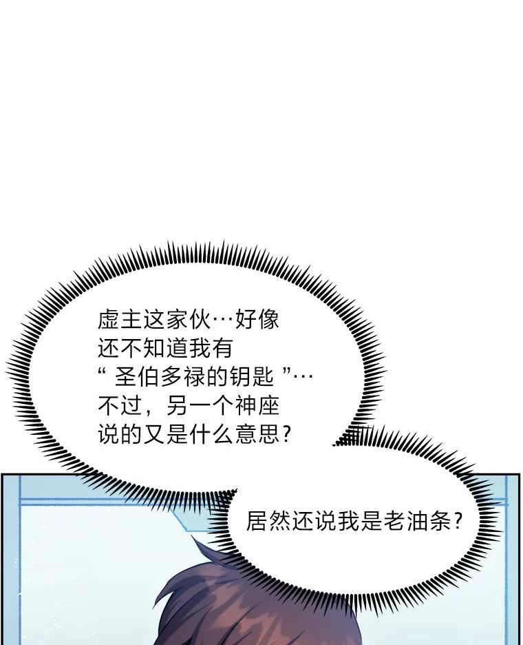 破碎圣座的回归漫画最新章节漫画,45.抉择时刻78图