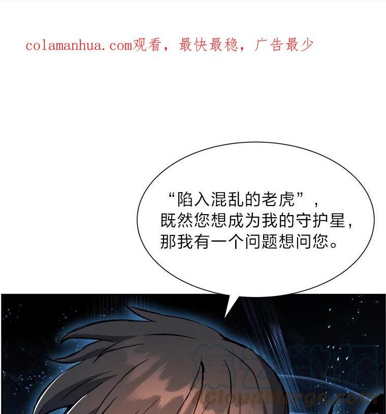 破碎的圣神剑漫画,46.双突发任务1图