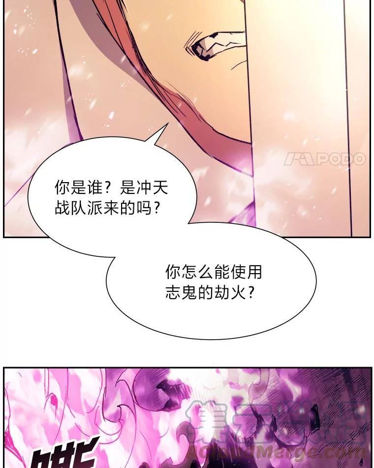 破碎的圣神剑漫画,46.双突发任务113图