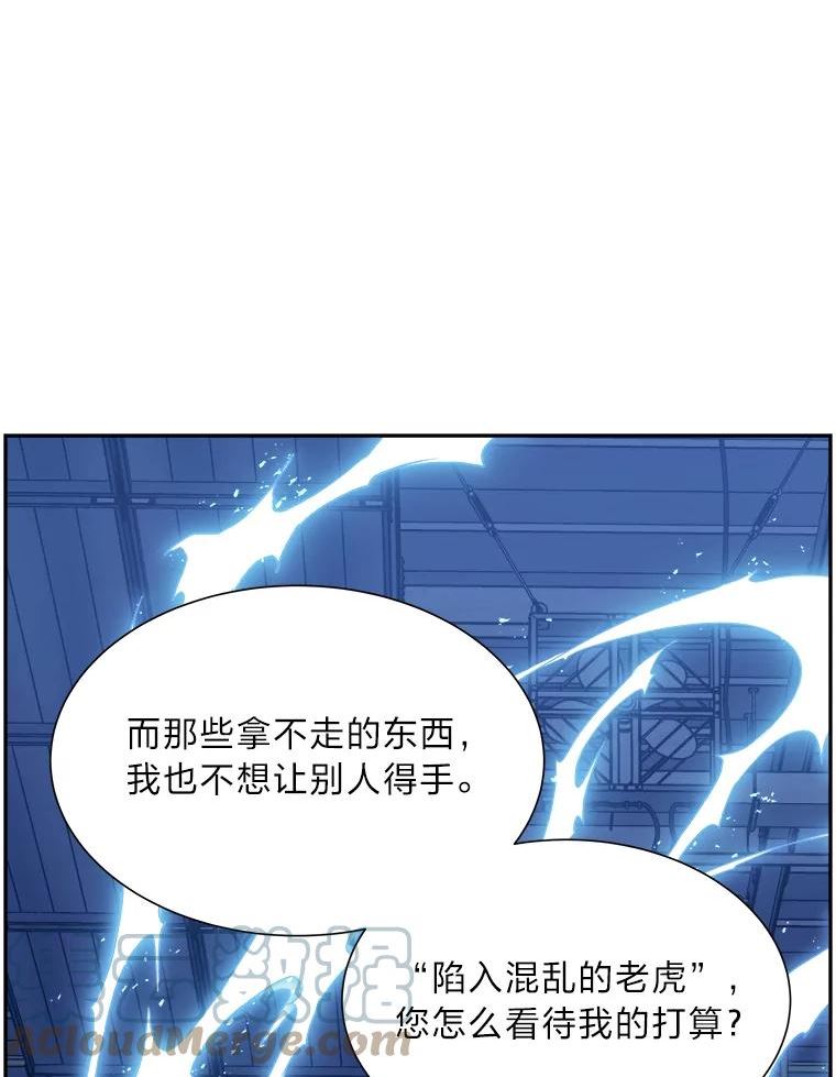 破碎的圣神剑漫画,46.双突发任务13图