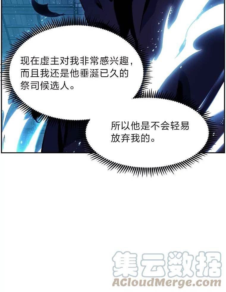 破碎的圣神剑漫画,46.双突发任务17图