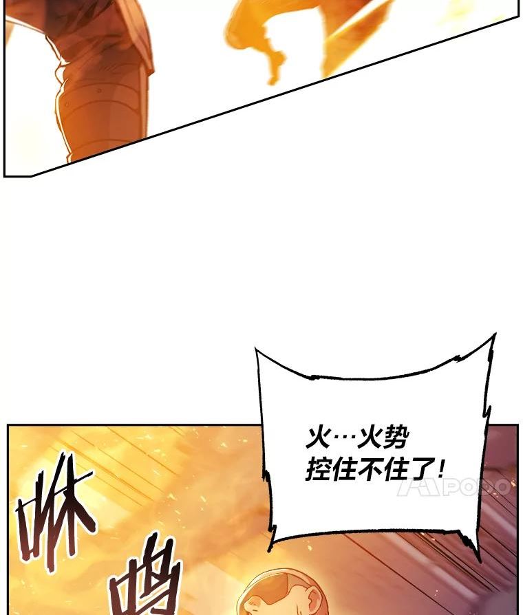 破碎的圣神剑漫画,46.双突发任务67图